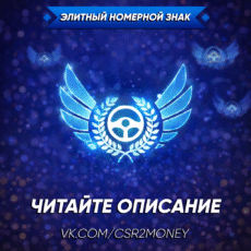 Элитный номер