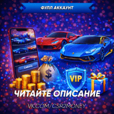 Фулл аккаунт