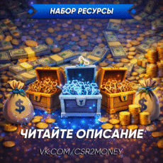 Набор "Ресурсы"